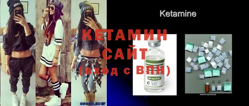 закладка  Глазов  Кетамин ketamine 