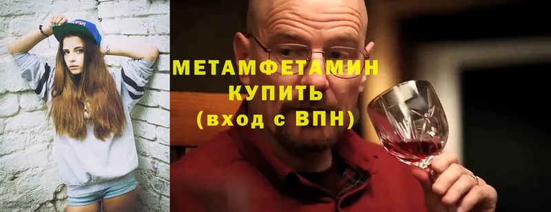 Метамфетамин Methamphetamine  сколько стоит  Глазов 